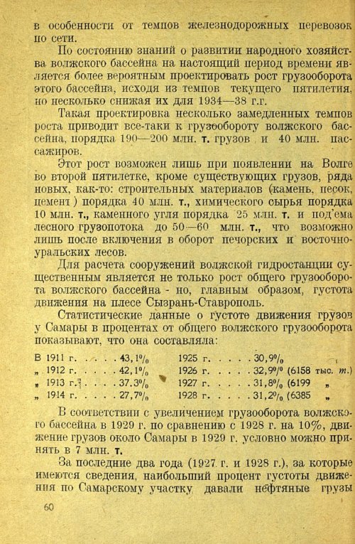 Страница 62