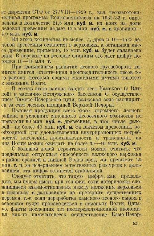 Страница 65