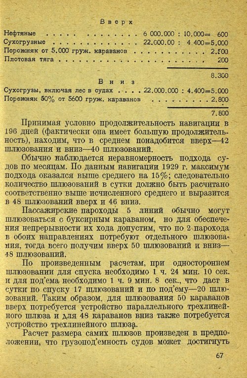 Страница 69