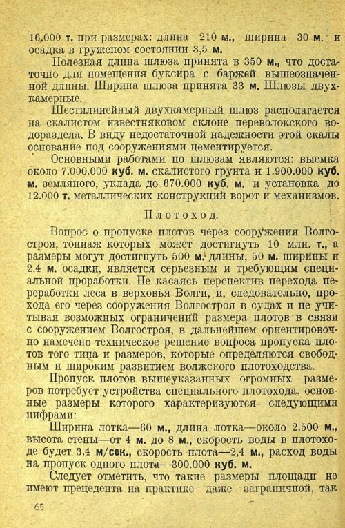 Страница 70