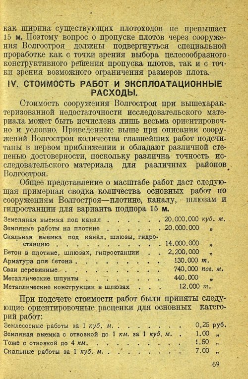 Страница 71