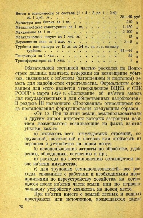 Страница 72