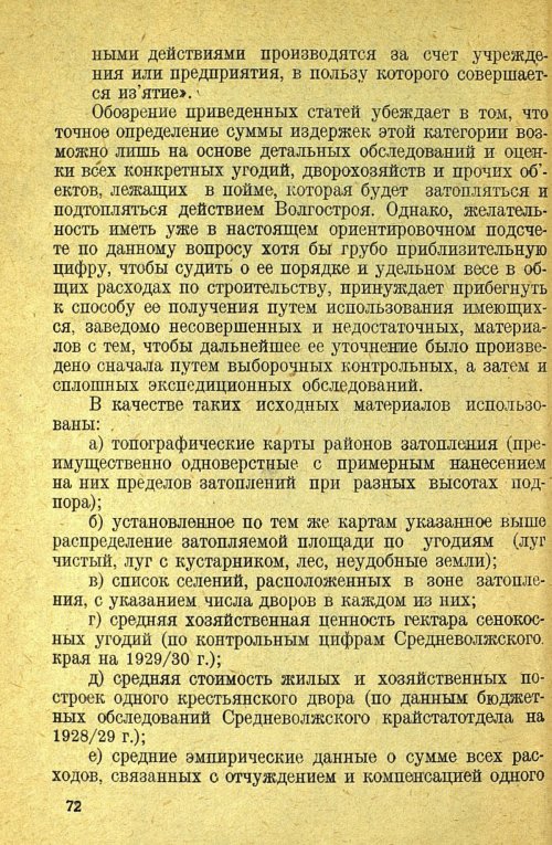 Страница 74