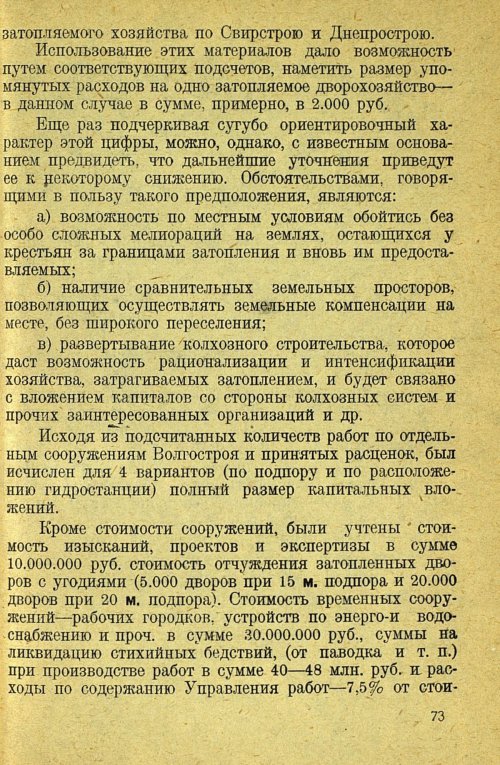Страница 75