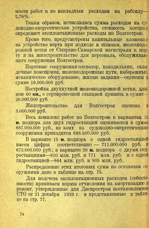 Страница 76