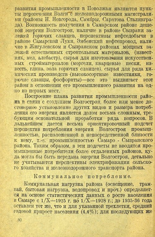 Страница 82