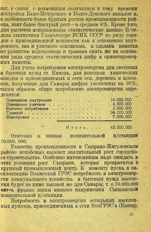 Страница 83