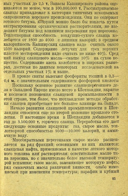 Страница 87