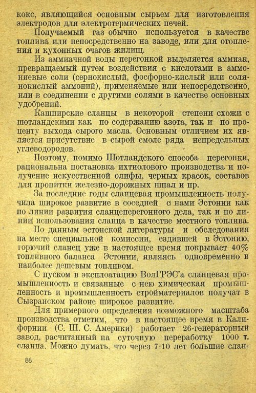 Страница 88