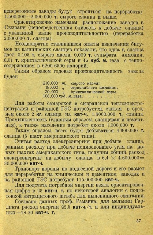 Страница 89
