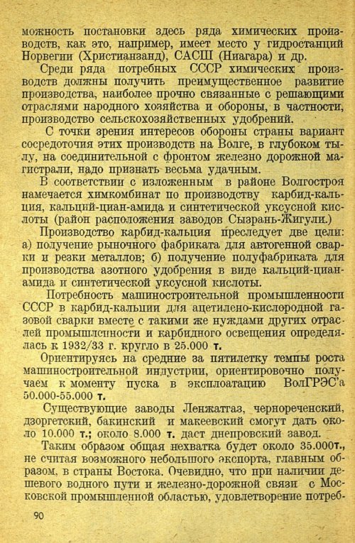 Страница 92
