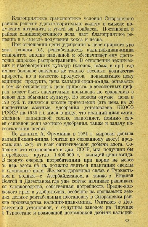 Страница 95