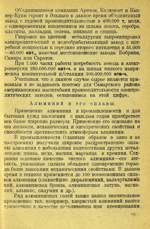 Страница 101