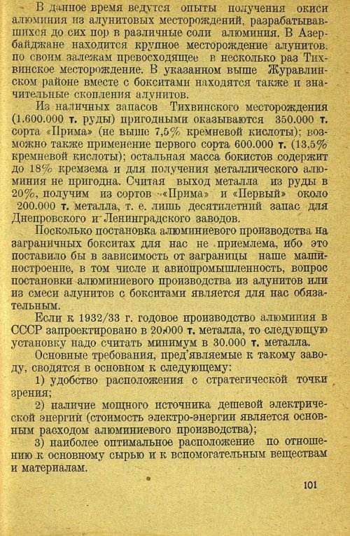 Страница 103