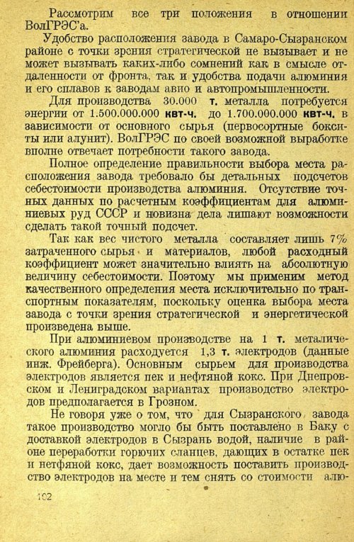 Страница 104