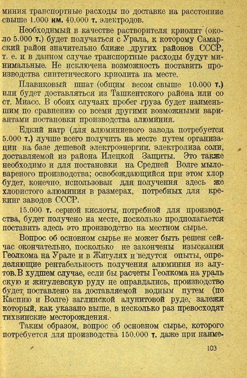 Страница 105