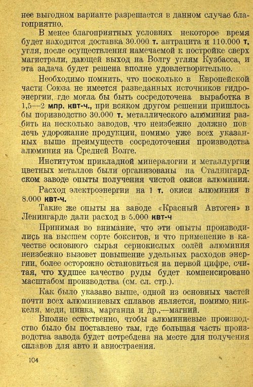 Страница 106