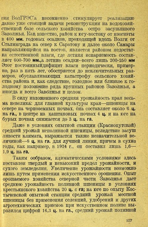 Страница 109