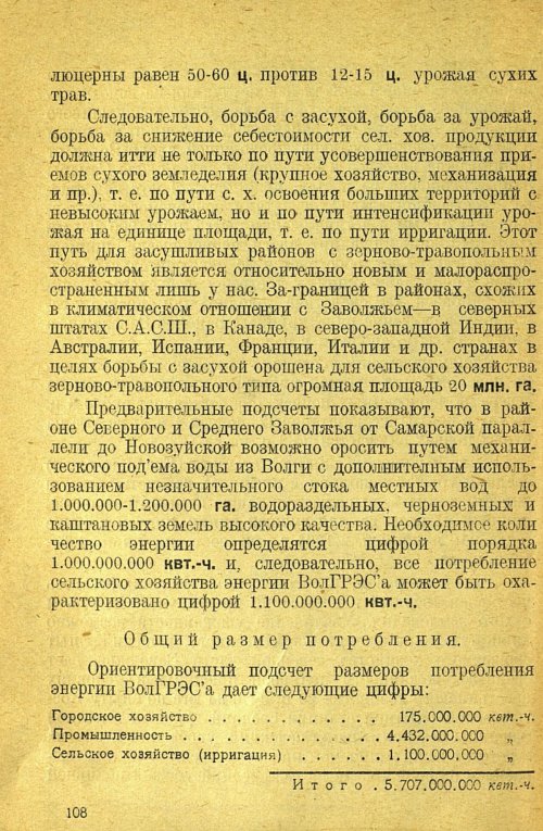 Страница 110