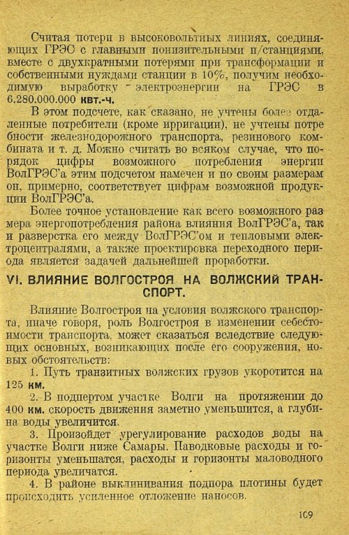 Страница 111