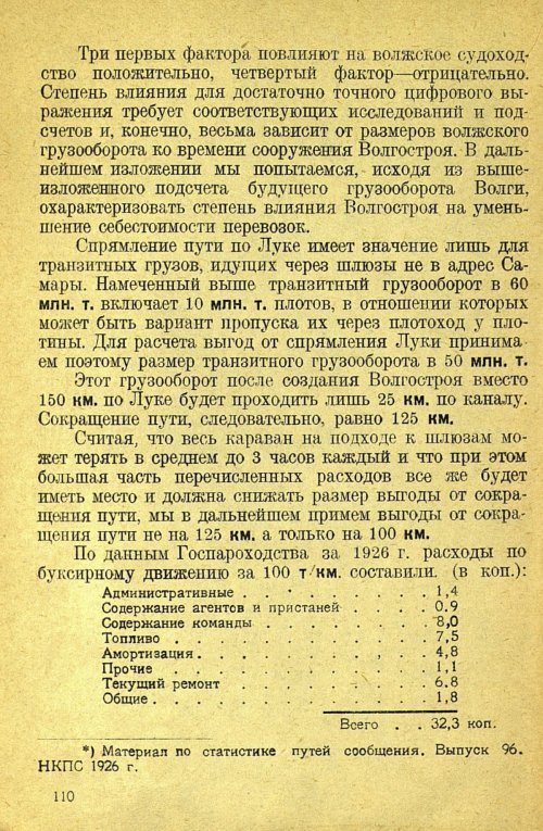 Страница 112