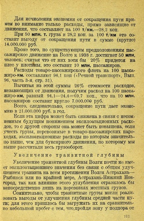 Страница 113