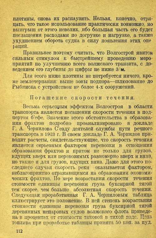 Страница 114