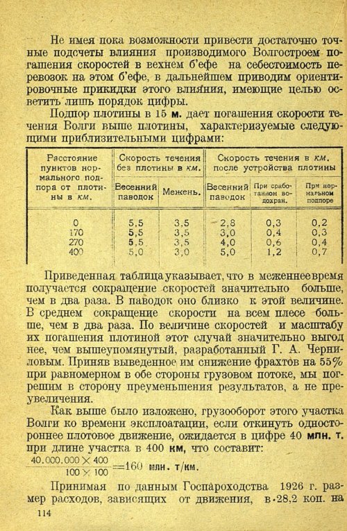 Страница 116