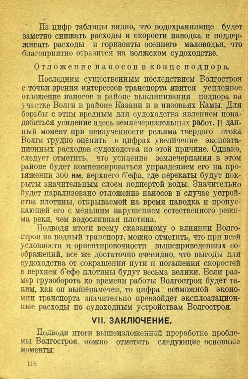 Страница 118