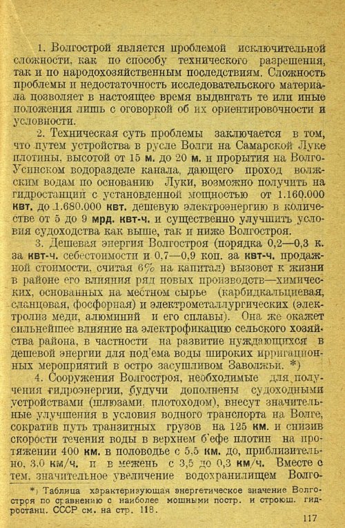 Страница 119