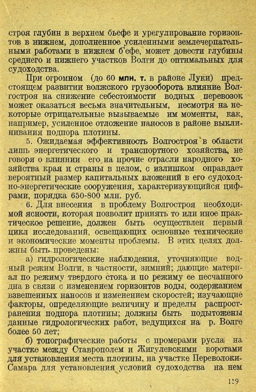 Страница 121