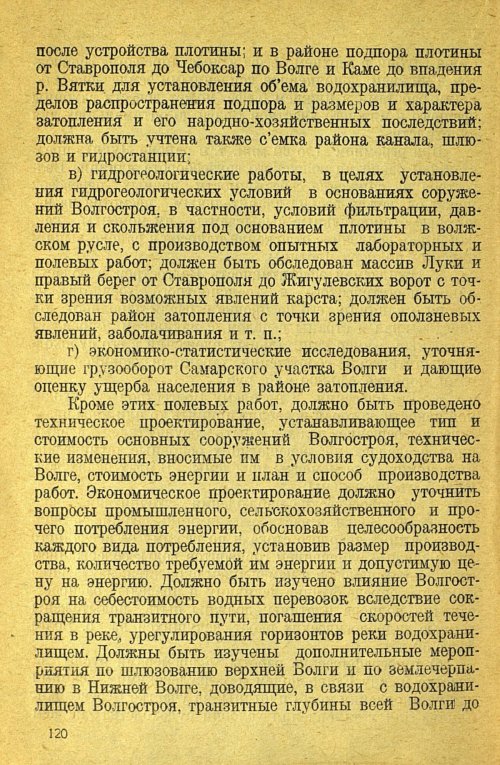 Страница 122