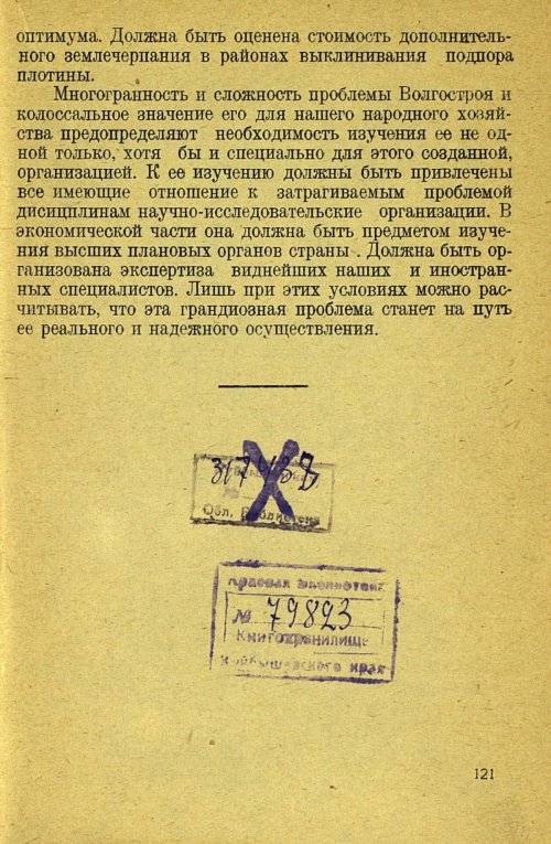 Страница 123