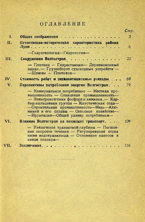 Страница 125