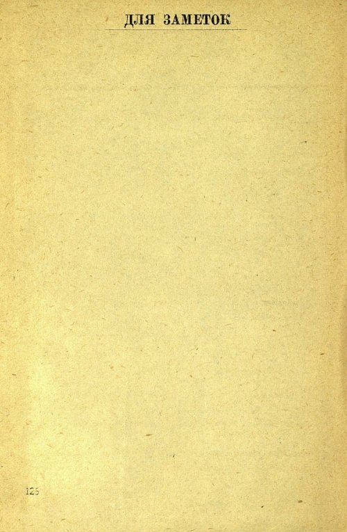 Страница 128