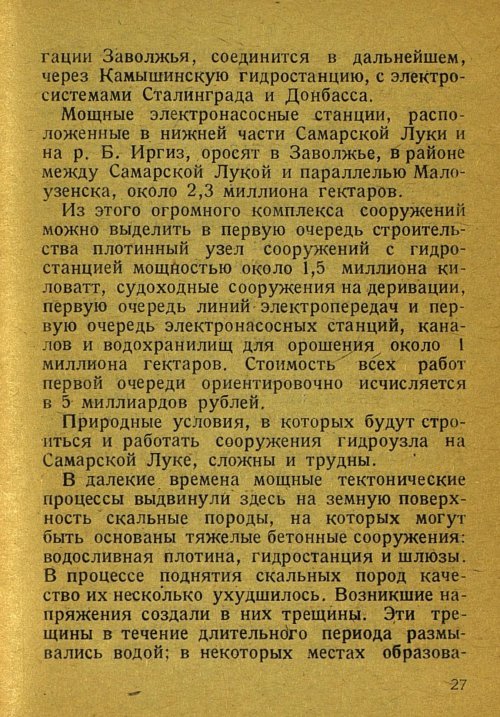 Страница 29