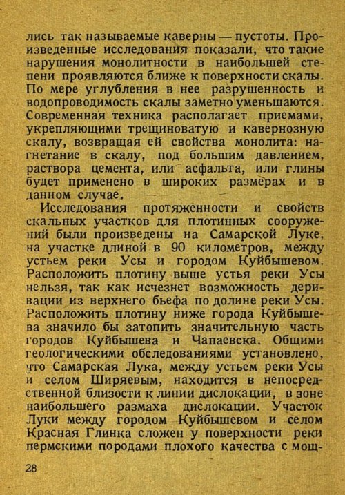 Страница 30