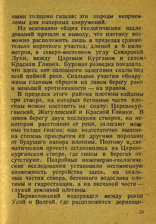 Страница 31