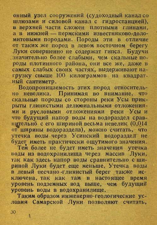 Страница 32