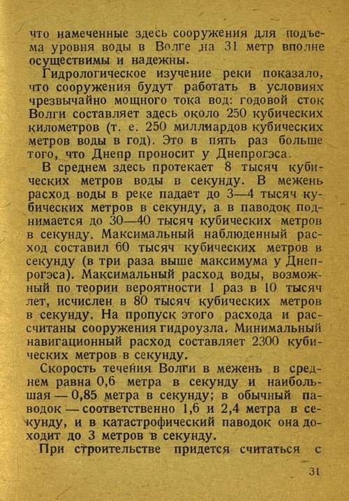 Страница 33