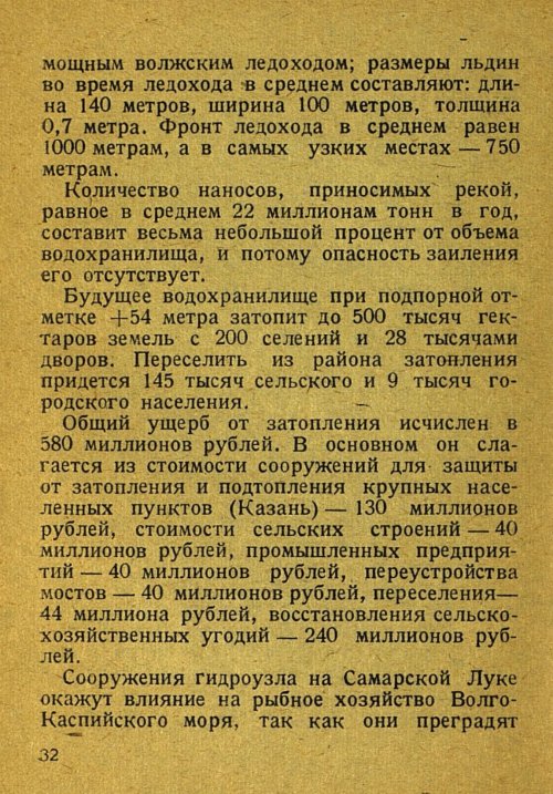 Страница 34
