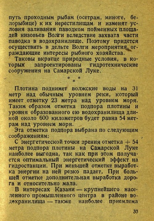 Страница 35