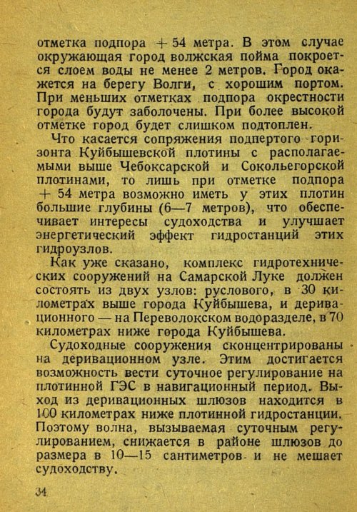 Страница 36