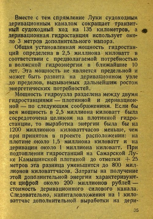Страница 37