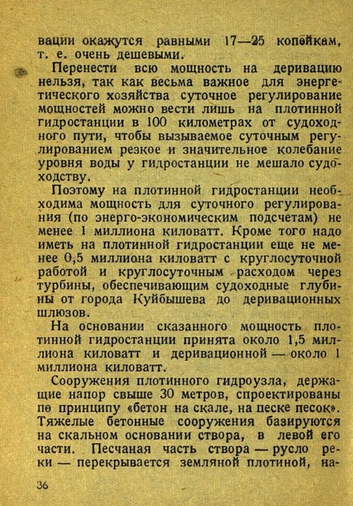 Страница 38