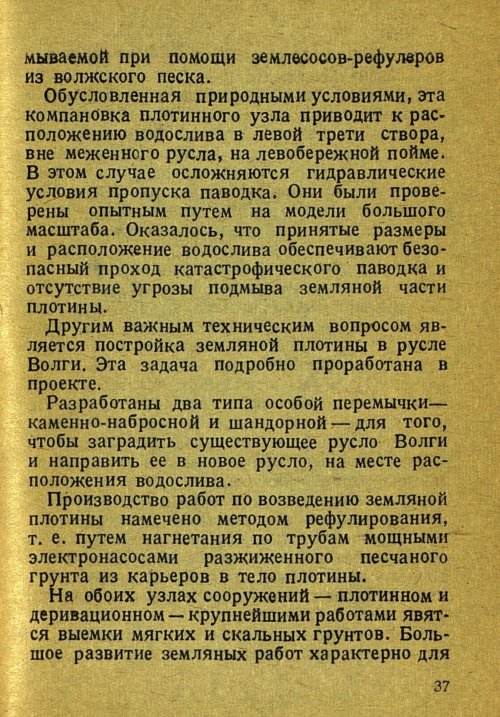 Страница 39