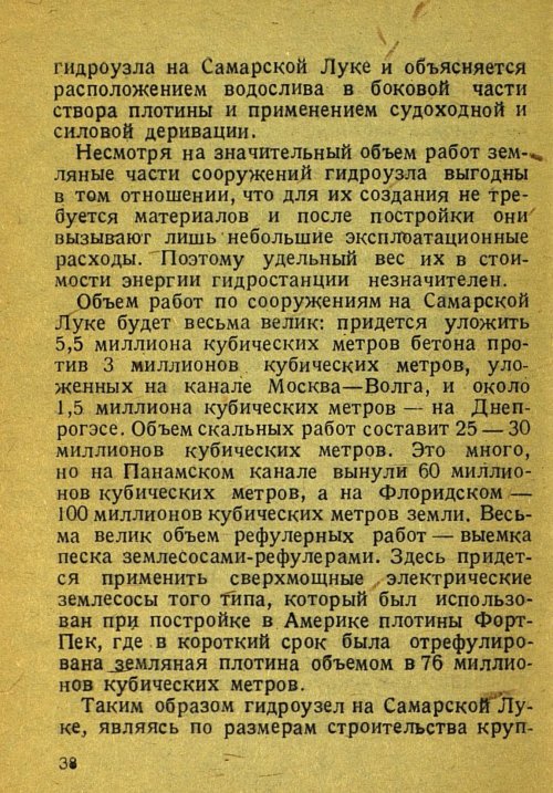 Страница 40