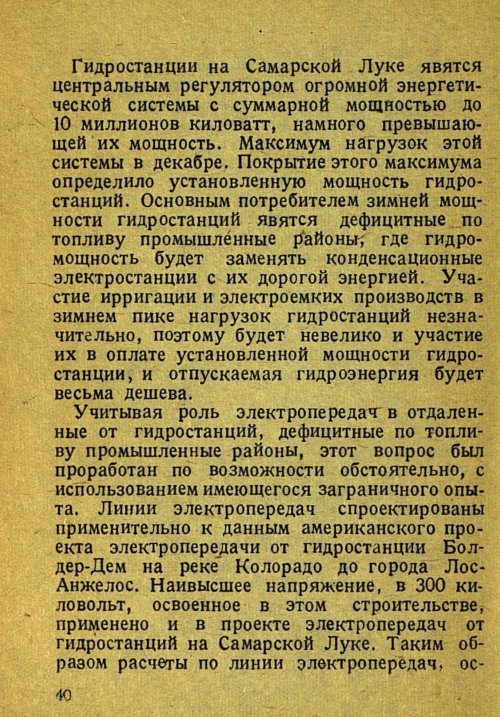 Страница 42