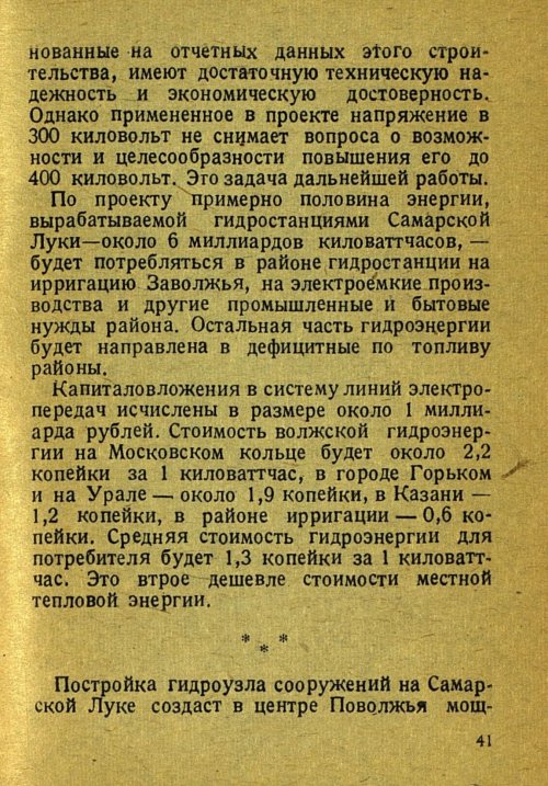 Страница 43