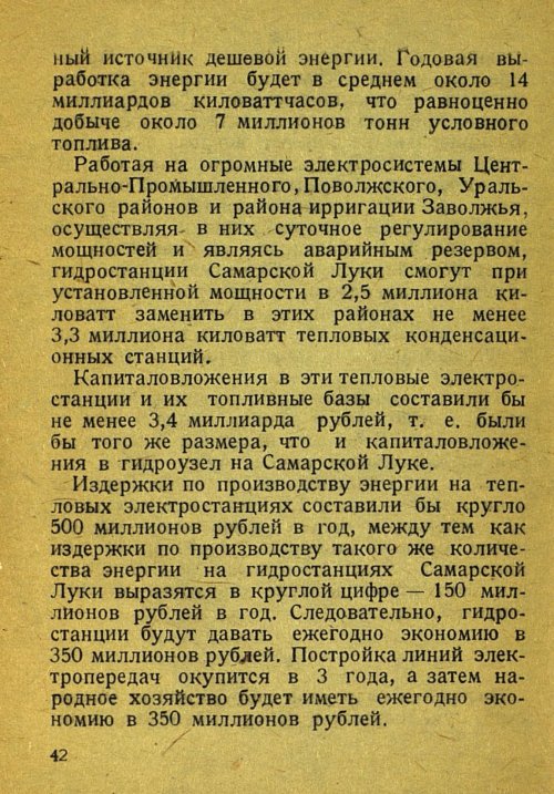 Страница 44